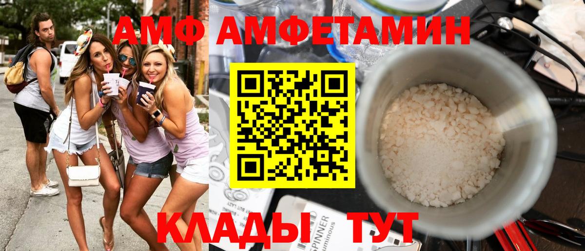 Иваново  АМФЕТАМИН Premium  АМФЕТАМИН  Амфетамин  Вход с VPN 