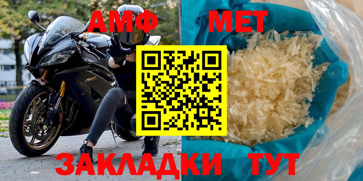 Amphetamine Розовый Иваново