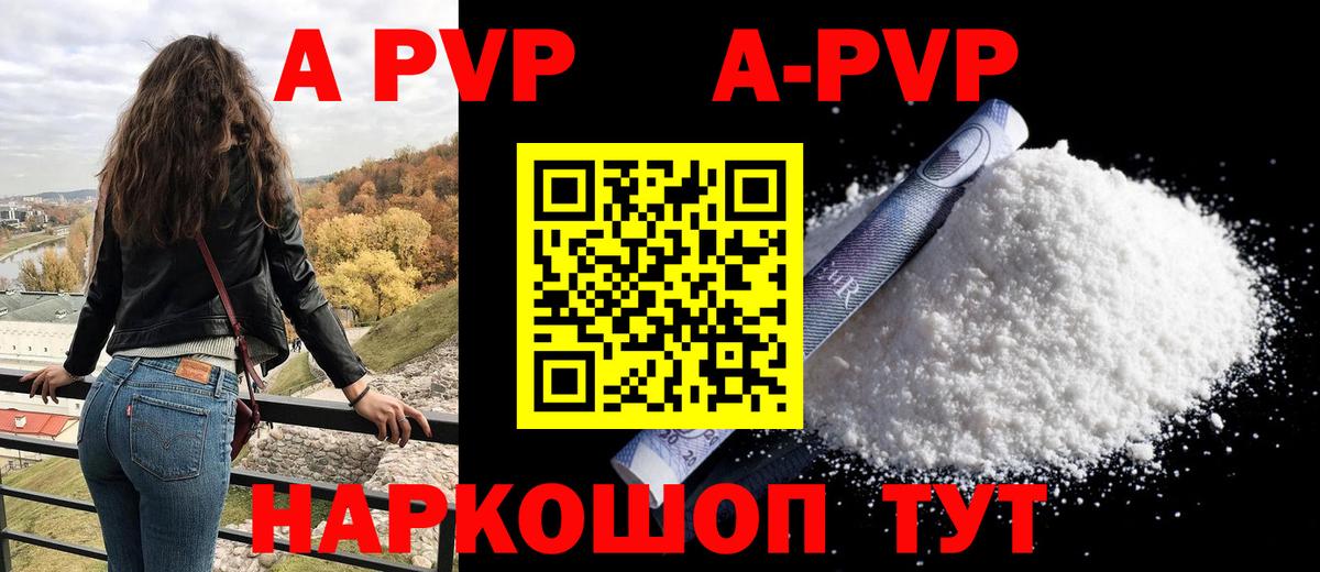 Alfa_PVP  APVP СК КРИС  Иваново  Вход с VPN  A-PVP мука  Alpha-PVP СК 