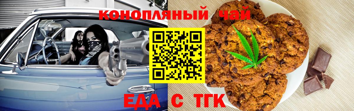Cannafood конопля  Вход с VPN  Иваново 