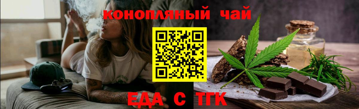 Canna-Cookies конопля Иваново