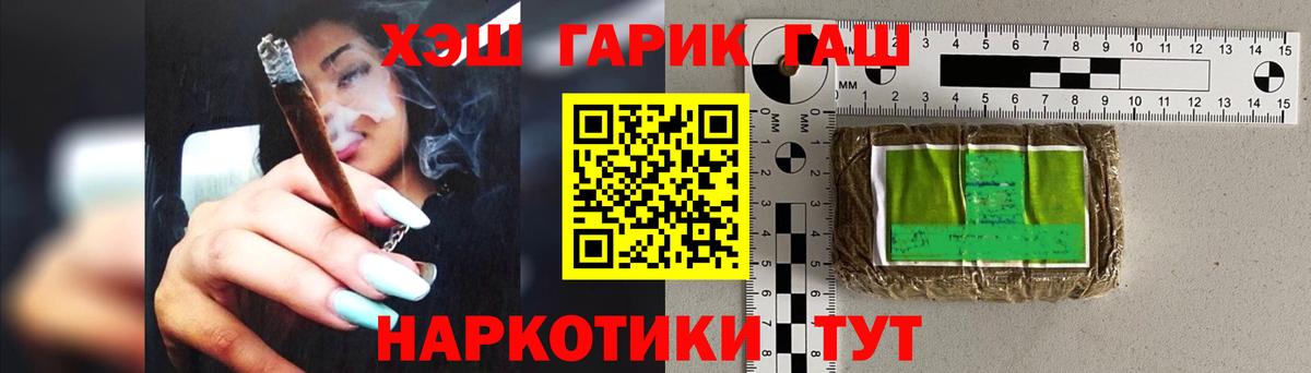 ГАШ Cannabis  ГАШ индика сатива  Иваново  Вход с VPN 