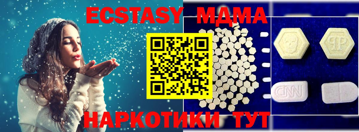 MDMA Molly Иваново
