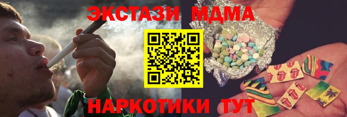Иваново  MDMA  MDMA кристаллы  Вход с VPN  МДМА crystal 