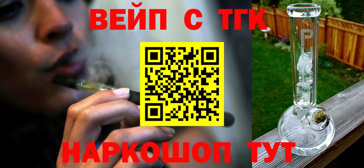 купить  сайты  Дистиллят ТГК гашишное масло  Вход с VPN  Дистиллят ТГК Wax  Иваново 