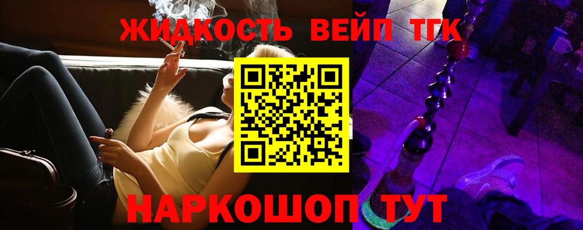 Дистиллят ТГК THC oil Иваново