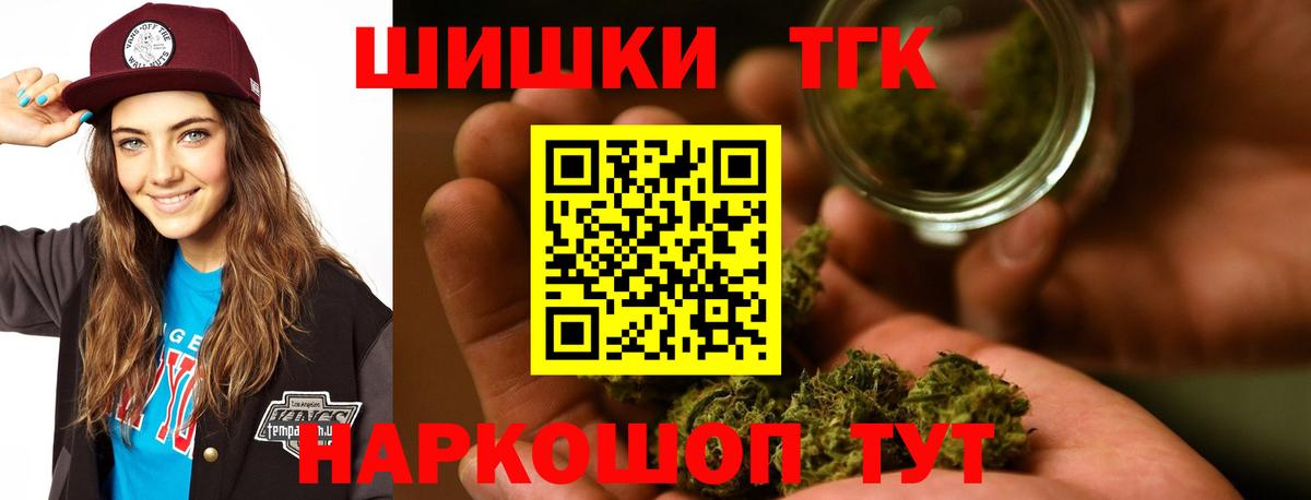 МАРИХУАНА ГИДРОПОН  Шишки марихуана AK-47  Вход с VPN  Иваново  Канабис семена 